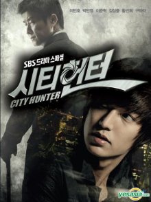City Hunter Cover, Poster, Blu-ray,  Bild