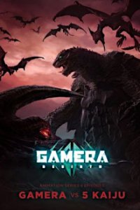 GAMERA -Rebirth- Cover, Online, Poster