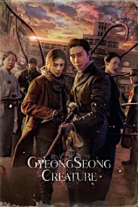 Gyeongseong Creature Cover, Poster, Blu-ray,  Bild