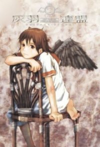 Haibane Renmei Cover, Poster, Blu-ray,  Bild