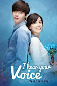 I Hear Your Voice Cover, Poster, Blu-ray,  Bild