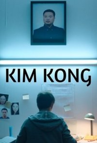 Kim Kong Cover, Poster, Blu-ray,  Bild