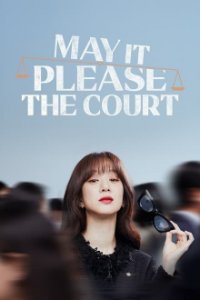 May It Please the Court Cover, Online, Poster
