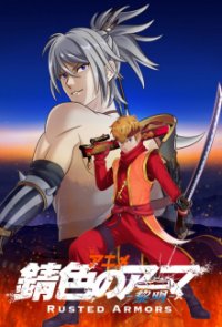 Sabiiro no Armor: Reimei Cover, Online, Poster