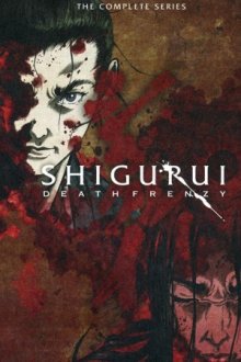 Shigurui Cover, Online, Poster