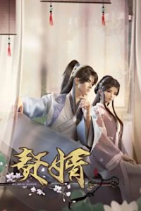 Cover Zhui Xu, Poster