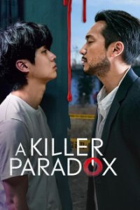 A Killer Paradox Cover, Poster, A Killer Paradox