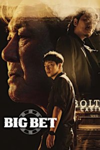 Big Bet Cover, Poster, Big Bet DVD