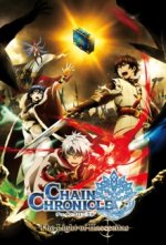 Cover Chain Chronicle: Haecceitas no Hikari, Poster, Stream
