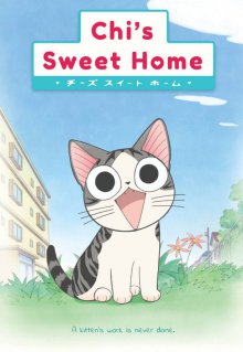 Chi's Sweet Home Cover, Online, Poster