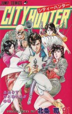 Cover City Hunter: Ein Fall für Ryo Saeba, Poster, Stream