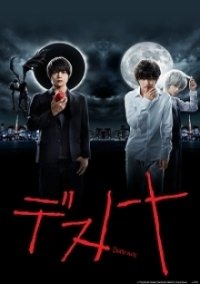 Cover Death Note (J-Drama), Poster