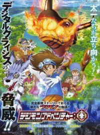 Cover Digimon Adventure (2020), Digimon Adventure (2020)