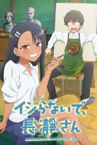 Don’t Toy With Me, Miss Nagatoro Cover, Stream, TV-Serie Don’t Toy With Me, Miss Nagatoro