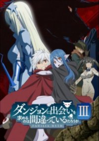 Danmachi: Is It Wrong to Try to Pick Up Girls in a Dungeon Cover, Poster, Danmachi: Is It Wrong to Try to Pick Up Girls in a Dungeon