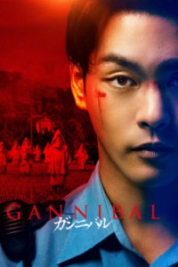 Cover Gannibal, TV-Serie, Poster