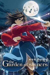 Gekijouban Kara no Kyoukai: The Garden of Sinners Cover, Poster, Blu-ray,  Bild