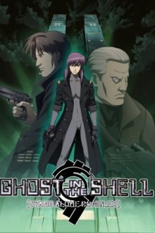 Ghost in the Shell - Stand Alone Complex Cover, Poster, Blu-ray,  Bild