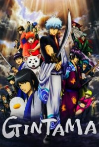 Gintama Cover, Poster, Blu-ray,  Bild