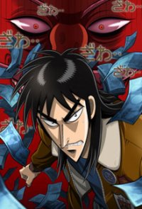 Cover Gyakkyou Burai Kaiji: Ultimate Survivor, TV-Serie, Poster