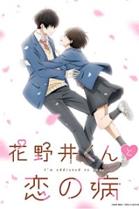 Hananoi-kun to Koi no Yamai Cover, Poster, Blu-ray,  Bild