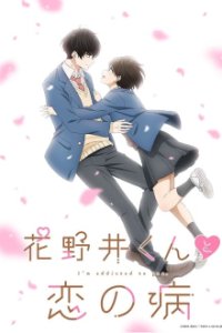Hananoi-kun to Koi no Yamai Cover, Stream, TV-Serie Hananoi-kun to Koi no Yamai