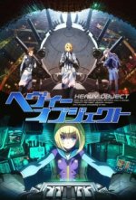 Cover Heavy Object, Poster, Stream