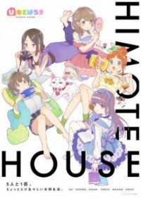 Cover Himote House, Poster