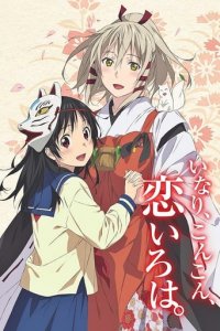 Inari, Konkon, Koi Iroha Cover, Poster, Blu-ray,  Bild