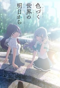 Iroduku: The World in Colors Cover, Poster, Blu-ray,  Bild