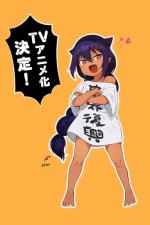 Cover Jahy-sama wa Kujikenai!, Poster, Stream