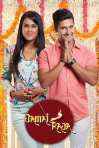 Cover Jamai Raja, TV-Serie, Poster