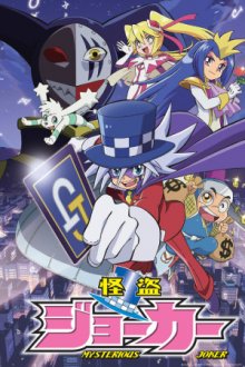 Cover Kaitou Joker, TV-Serie, Poster
