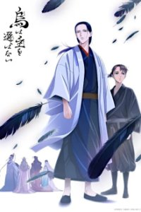 Karasu wa Aruji o Erabanai  Cover, Poster, Blu-ray,  Bild