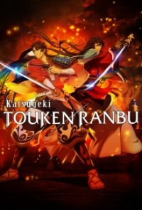 Katsugeki: Touken Ranbu Cover, Poster, Blu-ray,  Bild
