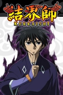 Kekkaishi Cover, Poster, Blu-ray,  Bild