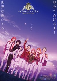Cover King of Prism: Shiny Seven Stars, Poster