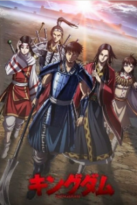 Kingdom (Anime) Cover, Online, Poster