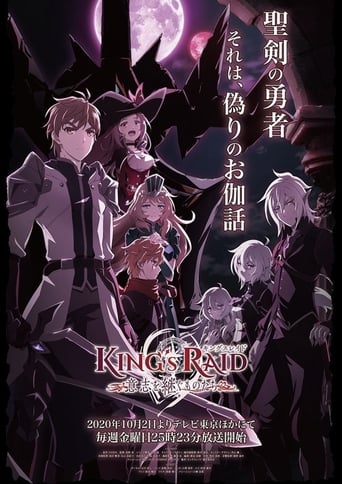 King’s Raid: Ishi o Tsugu Mono-tachi, Cover, HD, Serien Stream, ganze Folge