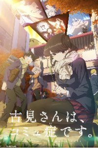 Cover Komi-san wa, Komyushou desu., TV-Serie, Poster