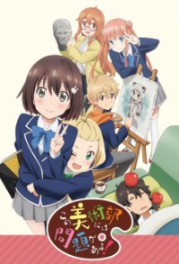 Kono Bijutsubu ni wa Mondai ga Aru! Cover, Poster, Blu-ray,  Bild