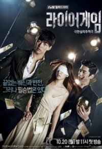 Cover Liar Game, Poster