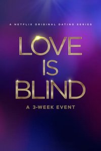 Liebe macht blind Cover, Poster, Liebe macht blind DVD