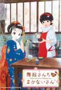 Maiko-san Chi no Makanai-san Cover, Poster, Blu-ray,  Bild