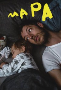 MaPa Cover, Poster, Blu-ray,  Bild