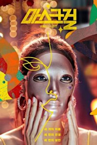 Mask Girl Cover, Online, Poster