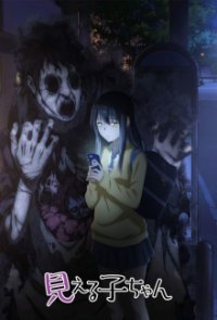 Mieruko-chan Cover, Poster, Blu-ray,  Bild