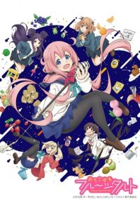Cover Ochikobore Fruit Tart, TV-Serie, Poster