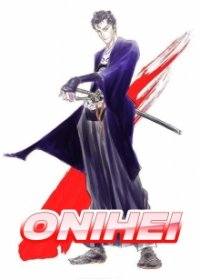 Onihei Cover, Poster, Blu-ray,  Bild