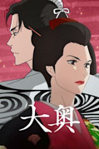 Ooku: The Inner Chambers Cover, Poster, Blu-ray,  Bild